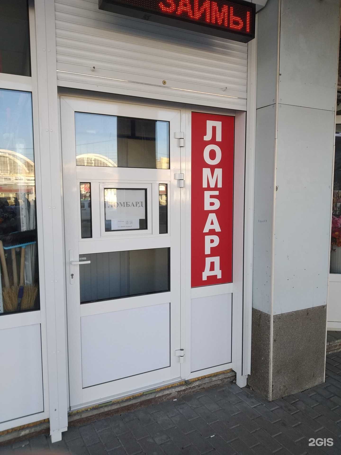 Отзывы на компанию Русский займ в г. Липецк c фото