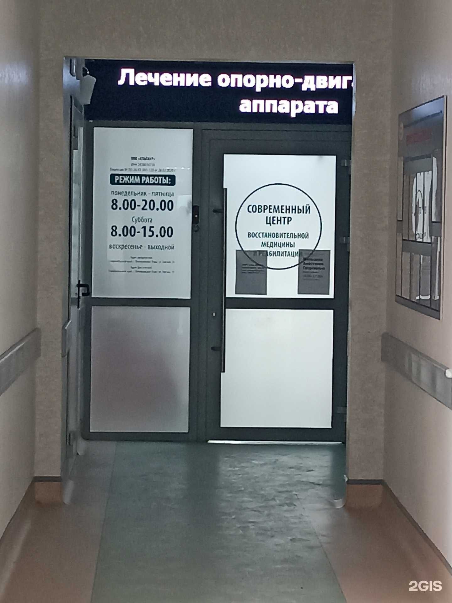 Отзывы на компанию Центр реабилитации и восстановительного лечения в г. Минеральные Воды c фото