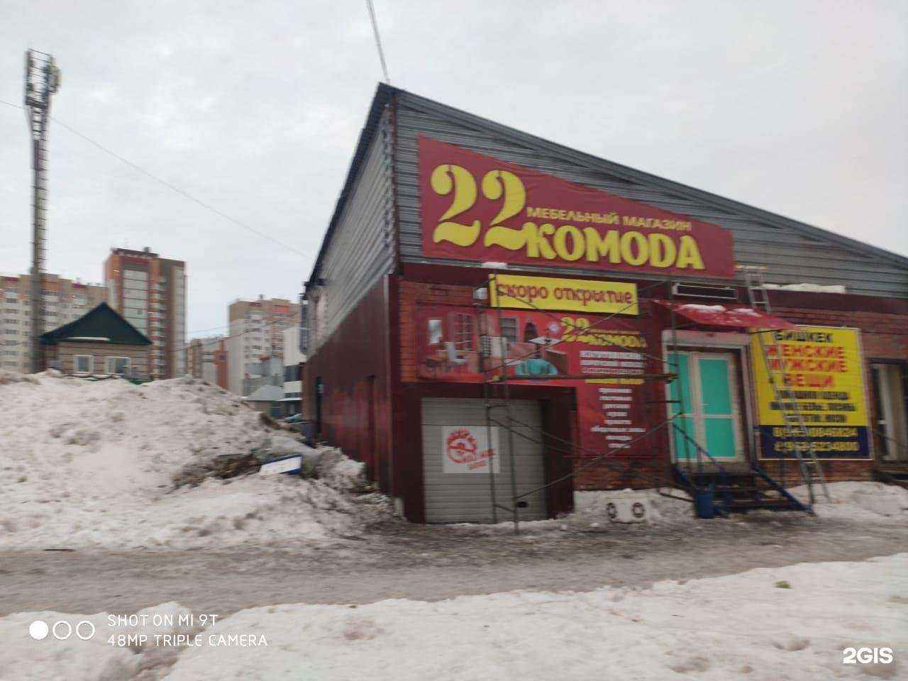 Отзывы на компанию Бишкек в Барнауле c фото - фотография 2 из 2