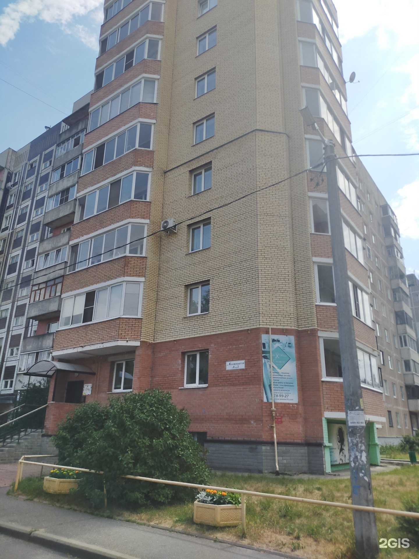 Отзывы на компанию La Reine в Ярославле c фото - фотография 2 из 2