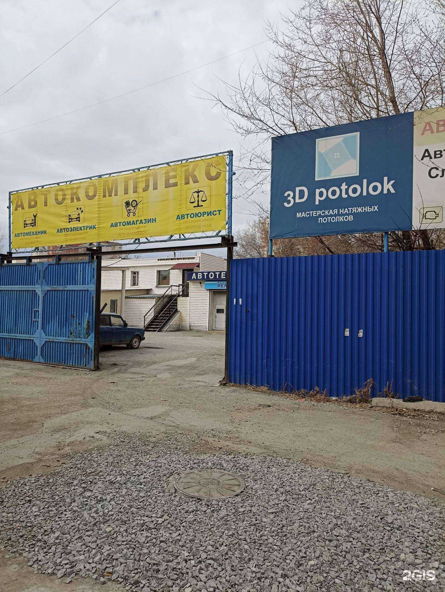 Отзывы на компанию Дракон сервис в г. Челябинск c фото