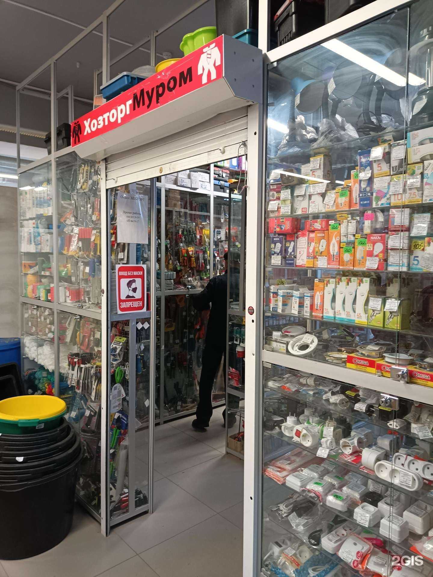 Отзывы на компанию Хозторг Муром в Муроме c фото