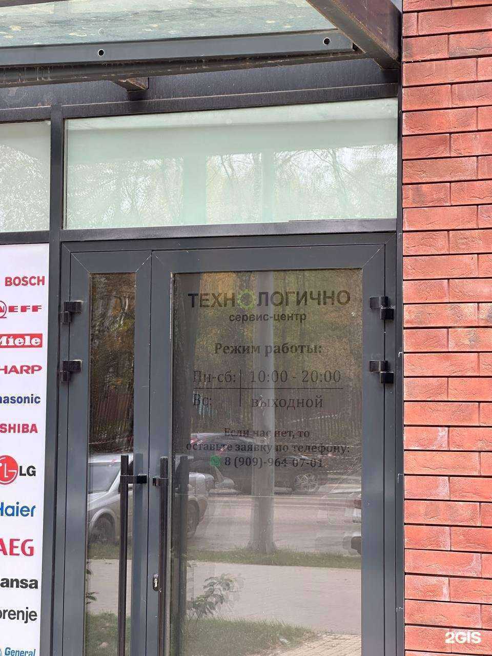 Отзывы на компанию Тенологично в г. Коммунарка c фото