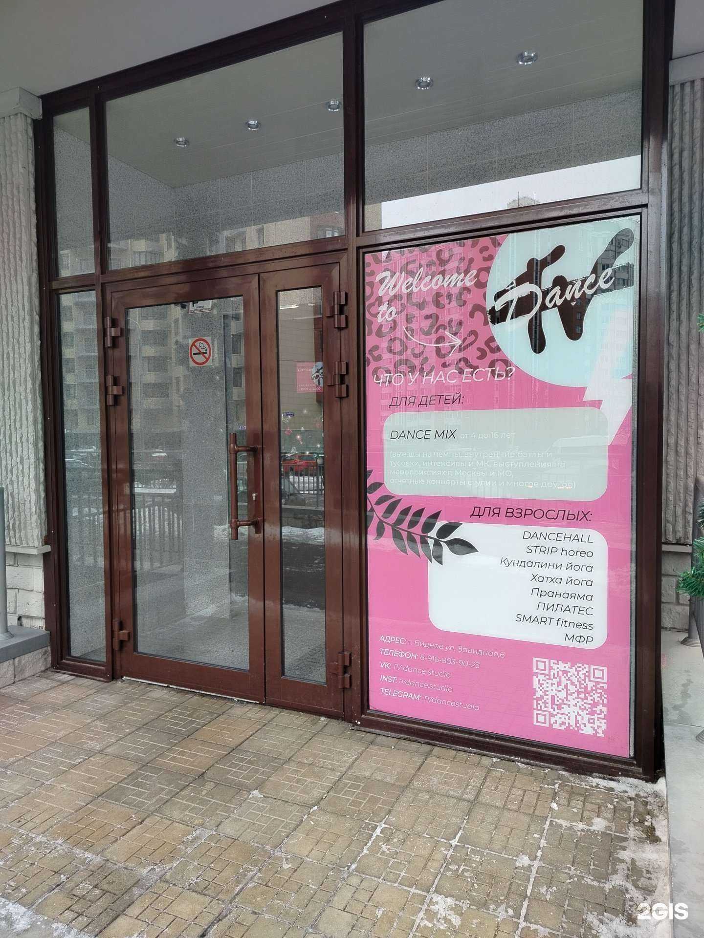 Отзывы на компанию TV Dance в г. Видное c фото