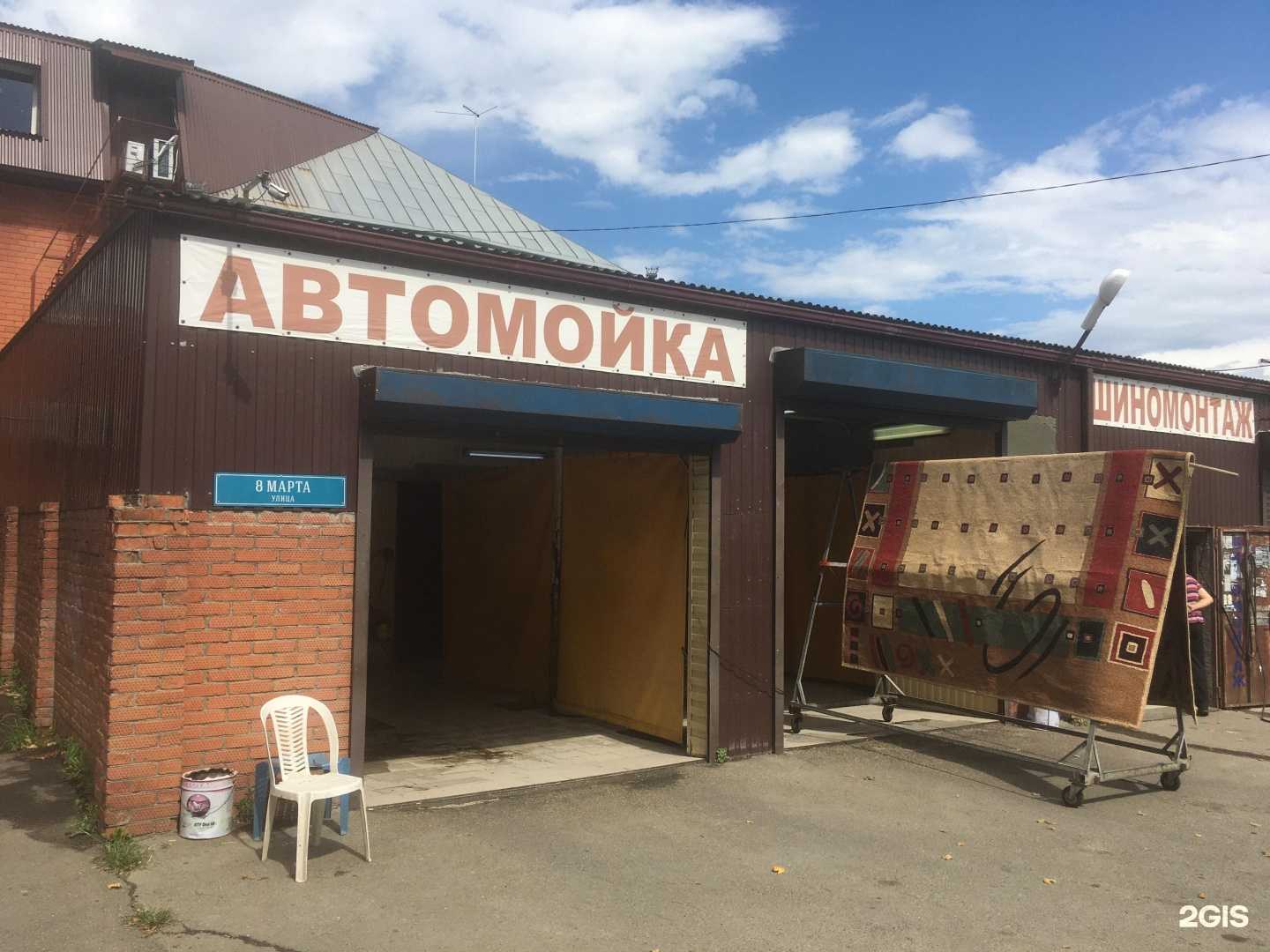 Отзывы на компанию Такемусу-айки-Краснодар в Краснодаре c фото - фотография 2 из 2