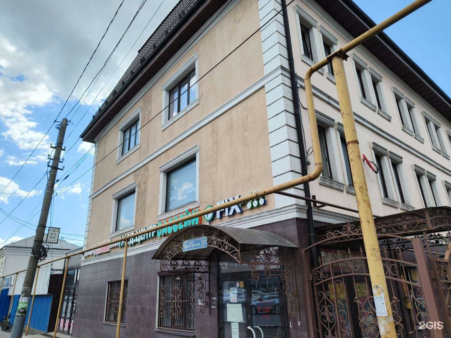 Отзывы на компанию Fix price в Туле c фото - фотография 2 из 2