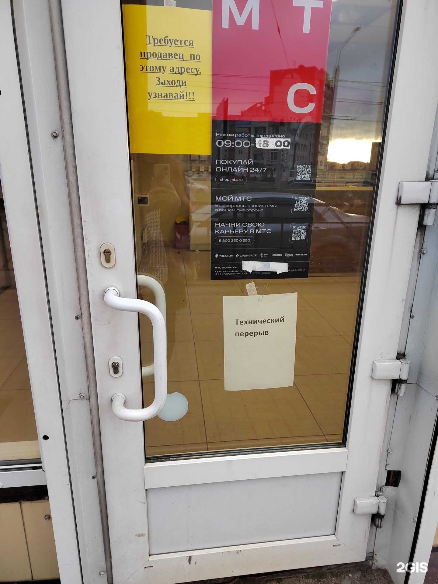 Отзывы на компанию МТС в г. Смоленск c фото