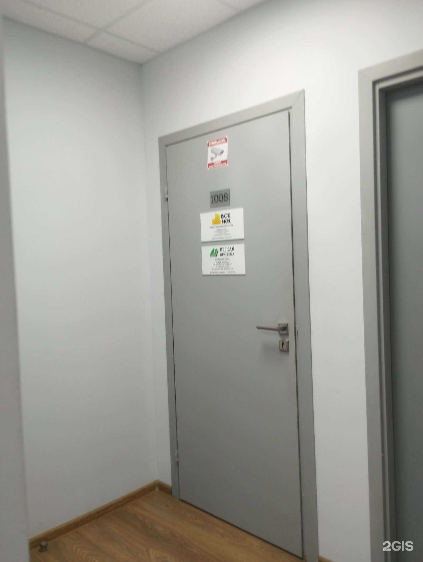 Отзывы на компанию Ипотечное бюро в Ростове-на-Дону c фото