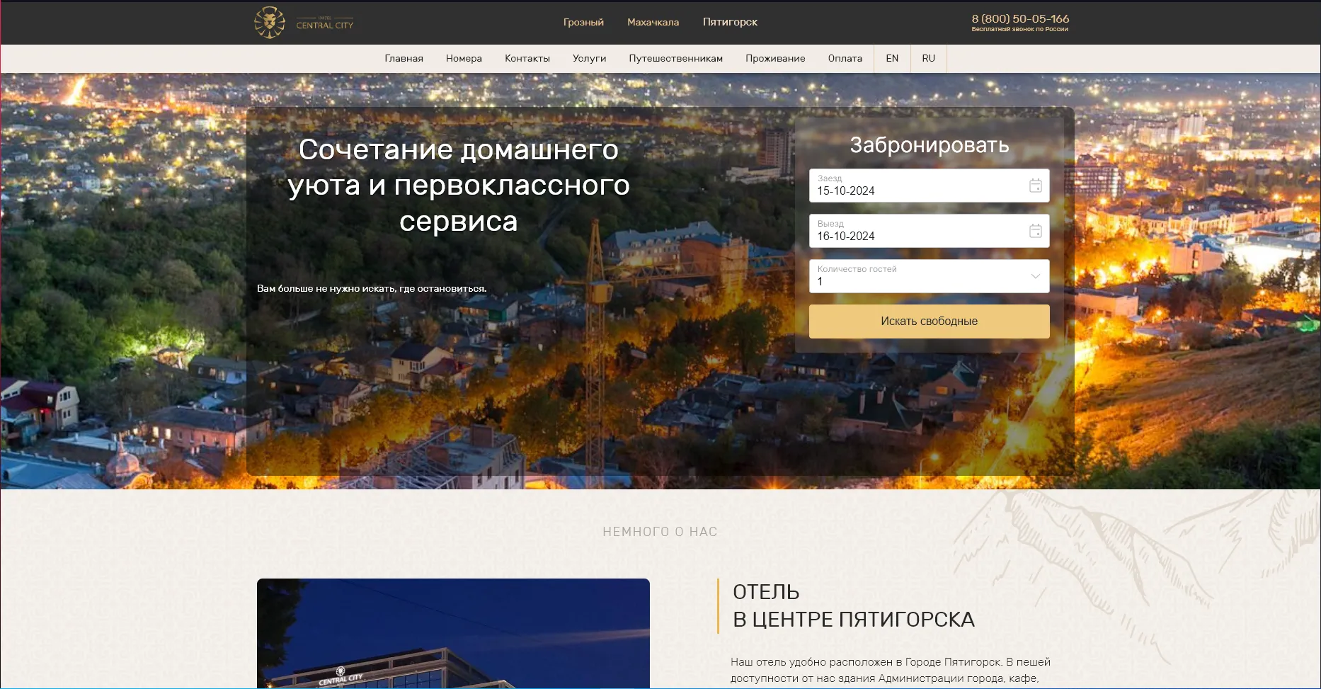 Отзывы на компанию Central City в г. Грозный c фото