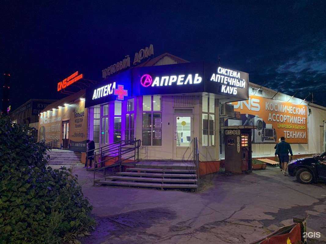 Отзывы на компанию Апрель в Смоленске c фото