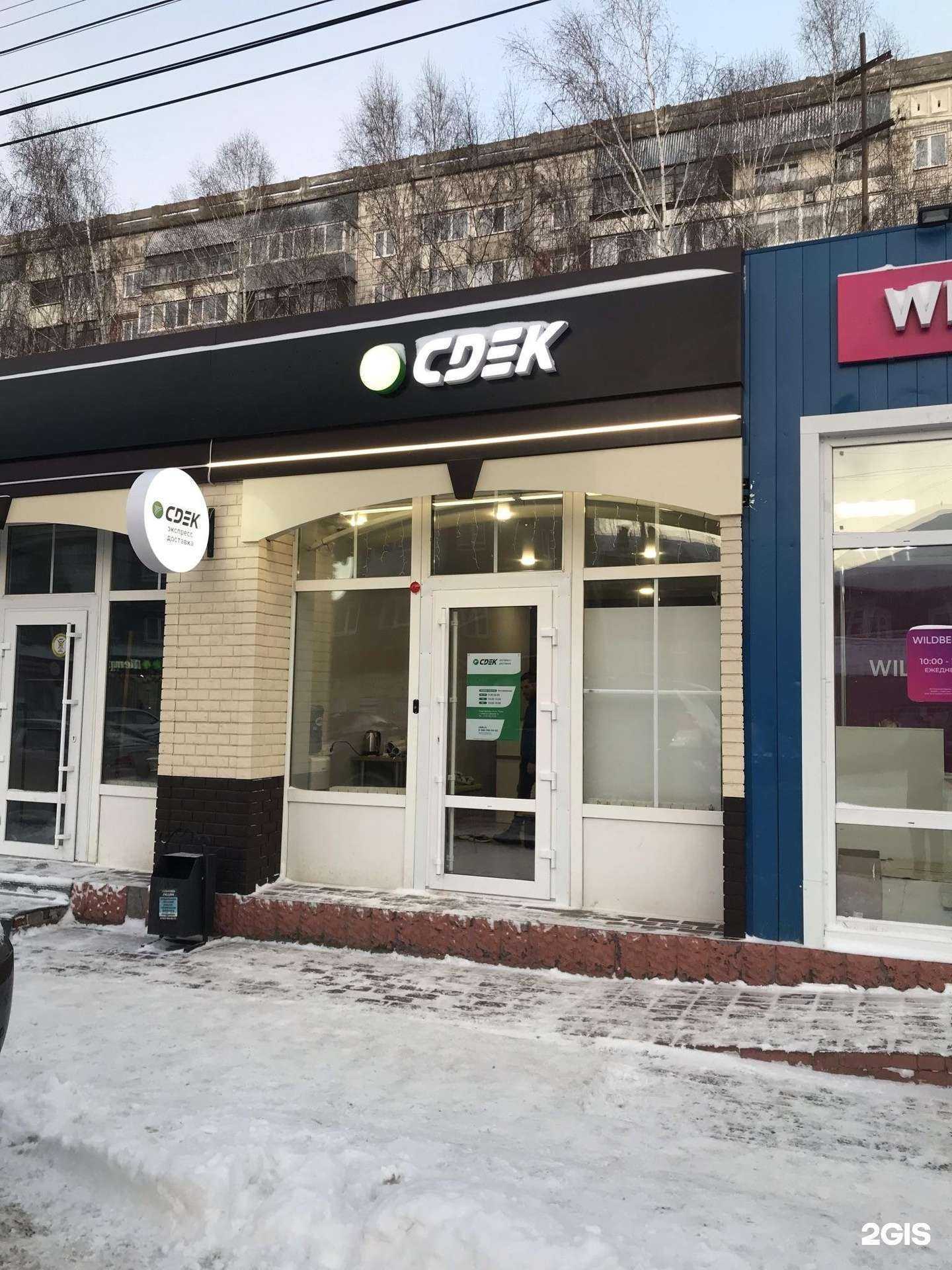 Отзывы на компанию CDEK в Томске c фото