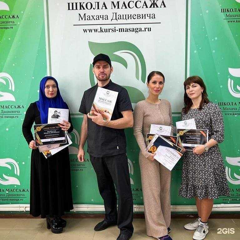 Отзывы на компанию Школа массажа Махача Дациевича в Махачкале c фото