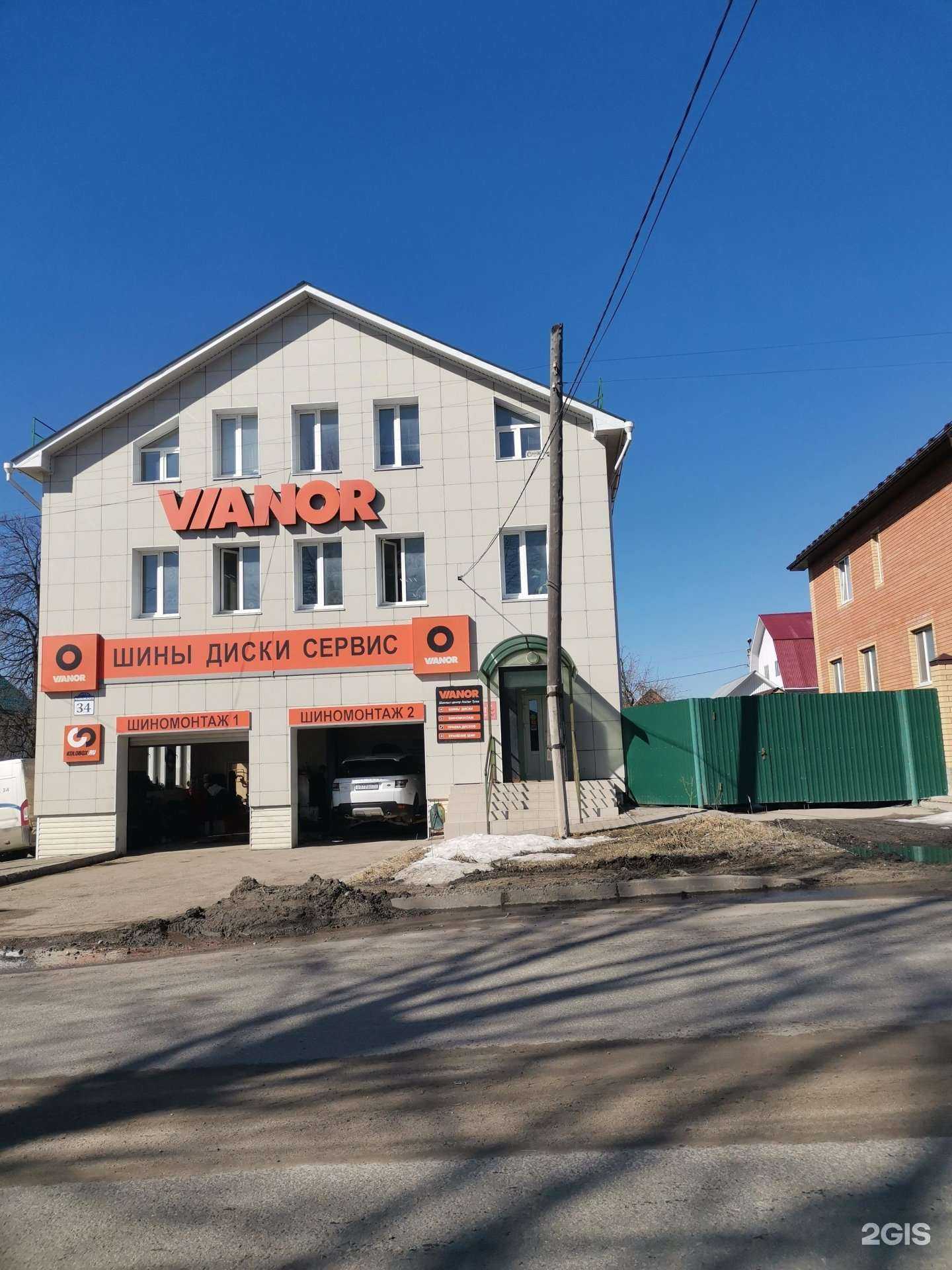 Отзывы на компанию Ivanor в Ульяновске c фото - фотография 2 из 2