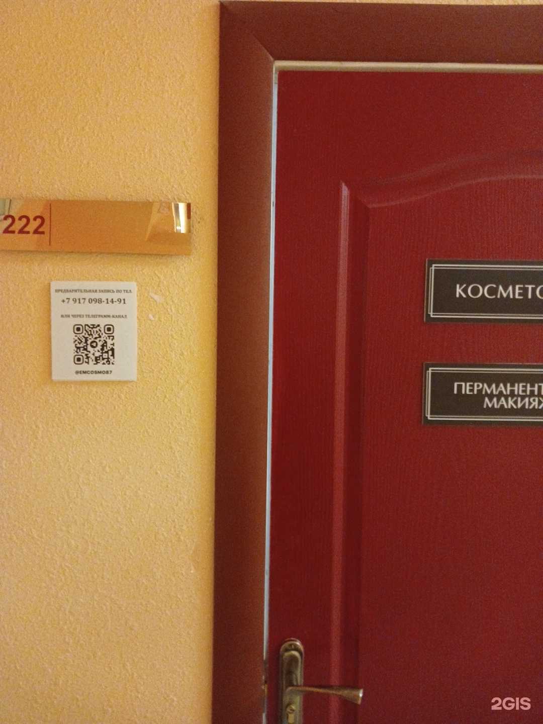 Отзывы на компанию Кабинет косметолога в г. Астрахань c фото