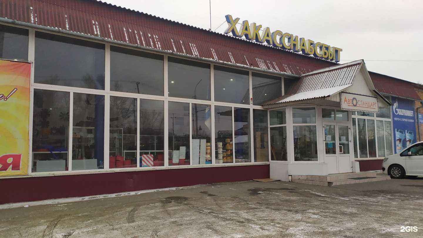 Отзывы на компанию Диал-строй в Абакане c фото - фотография 2 из 2