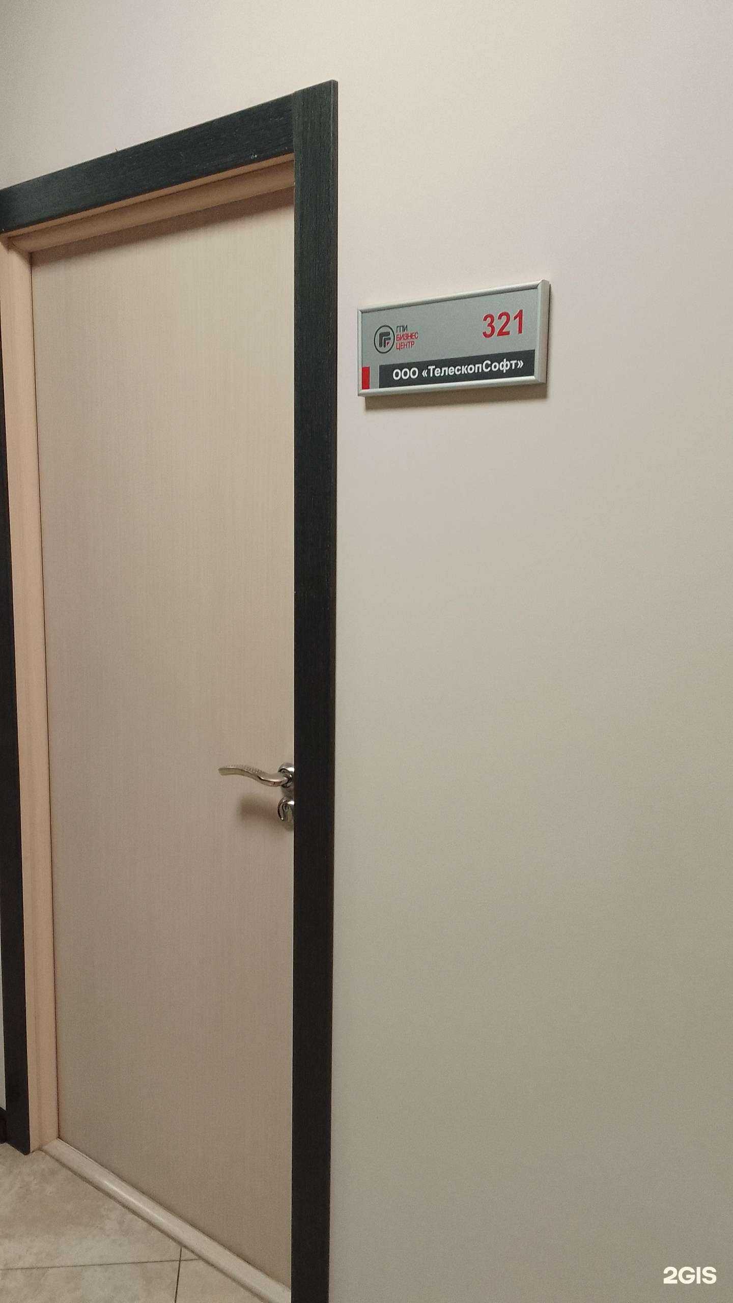 Отзывы на компанию Телескоп Софт в г. Брянск c фото