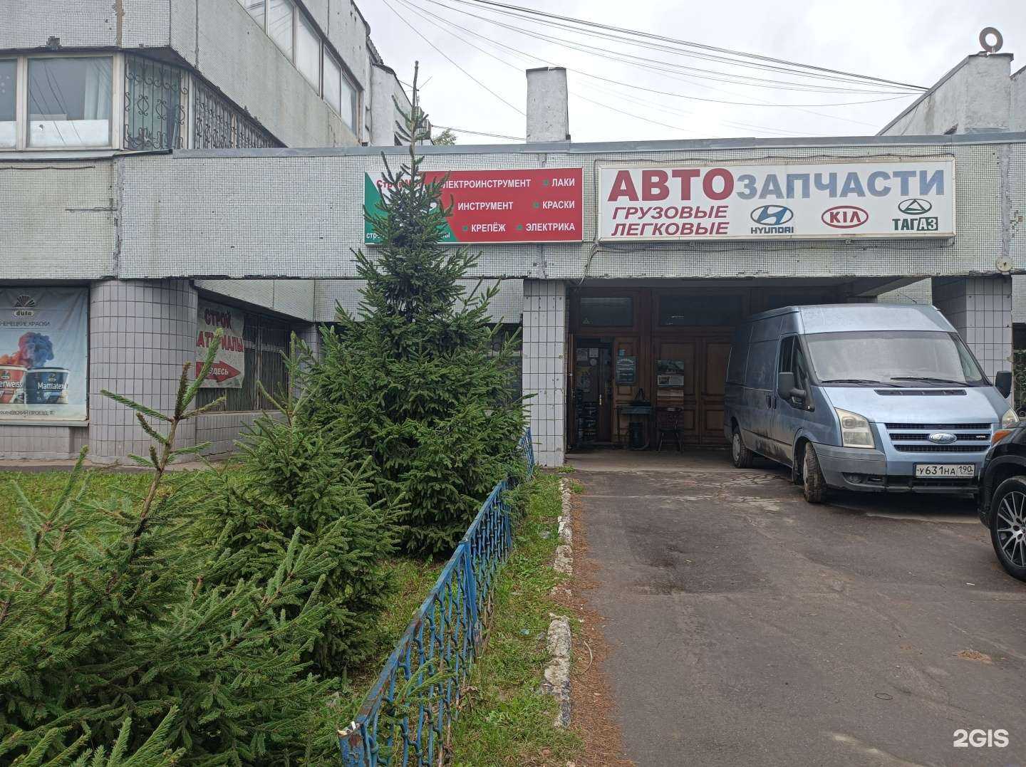 Отзывы на компанию Магазин автозапчастей в Долгопрудном c фото