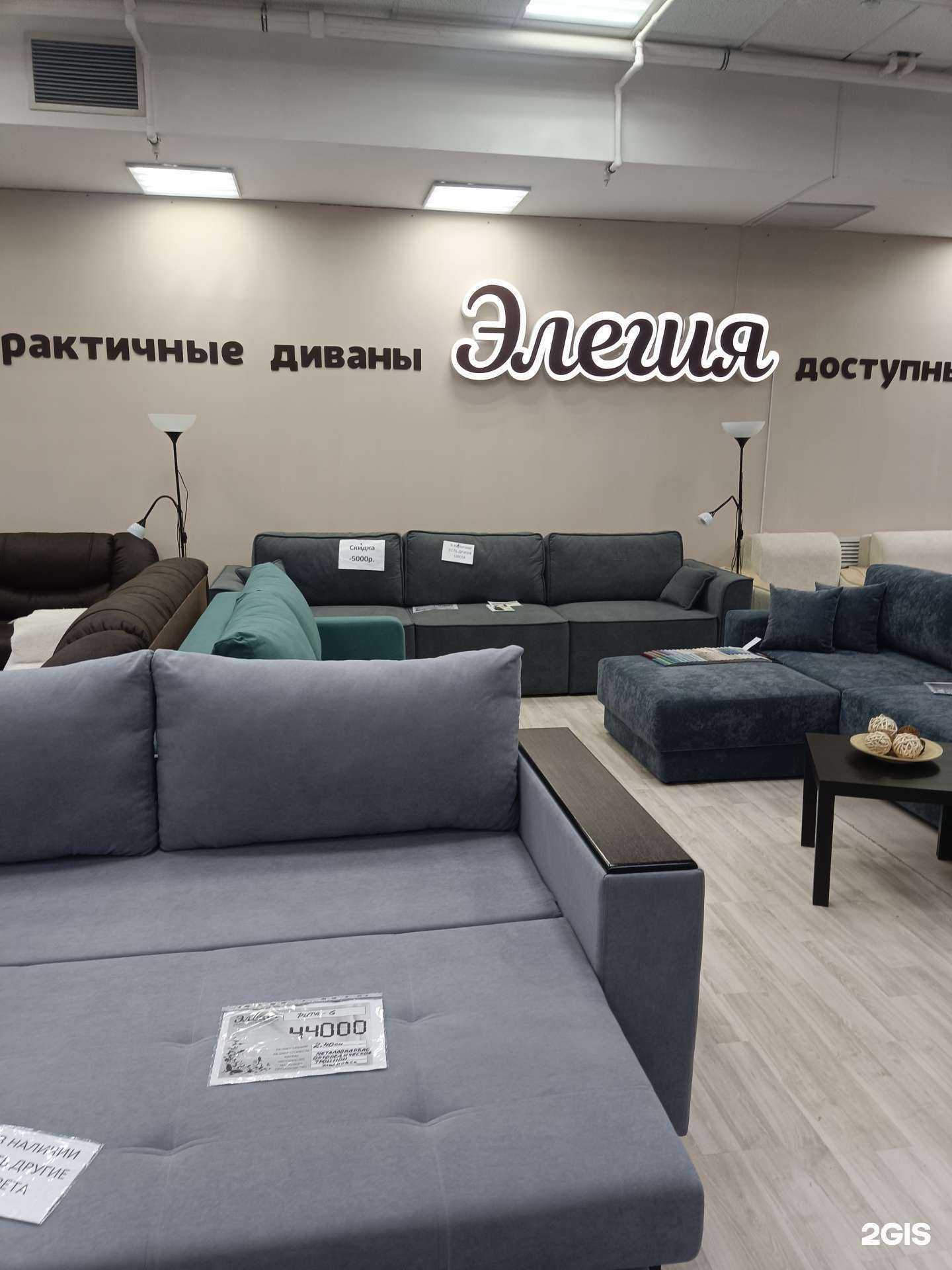 Отзывы на компанию Элегия в Уфе c фото