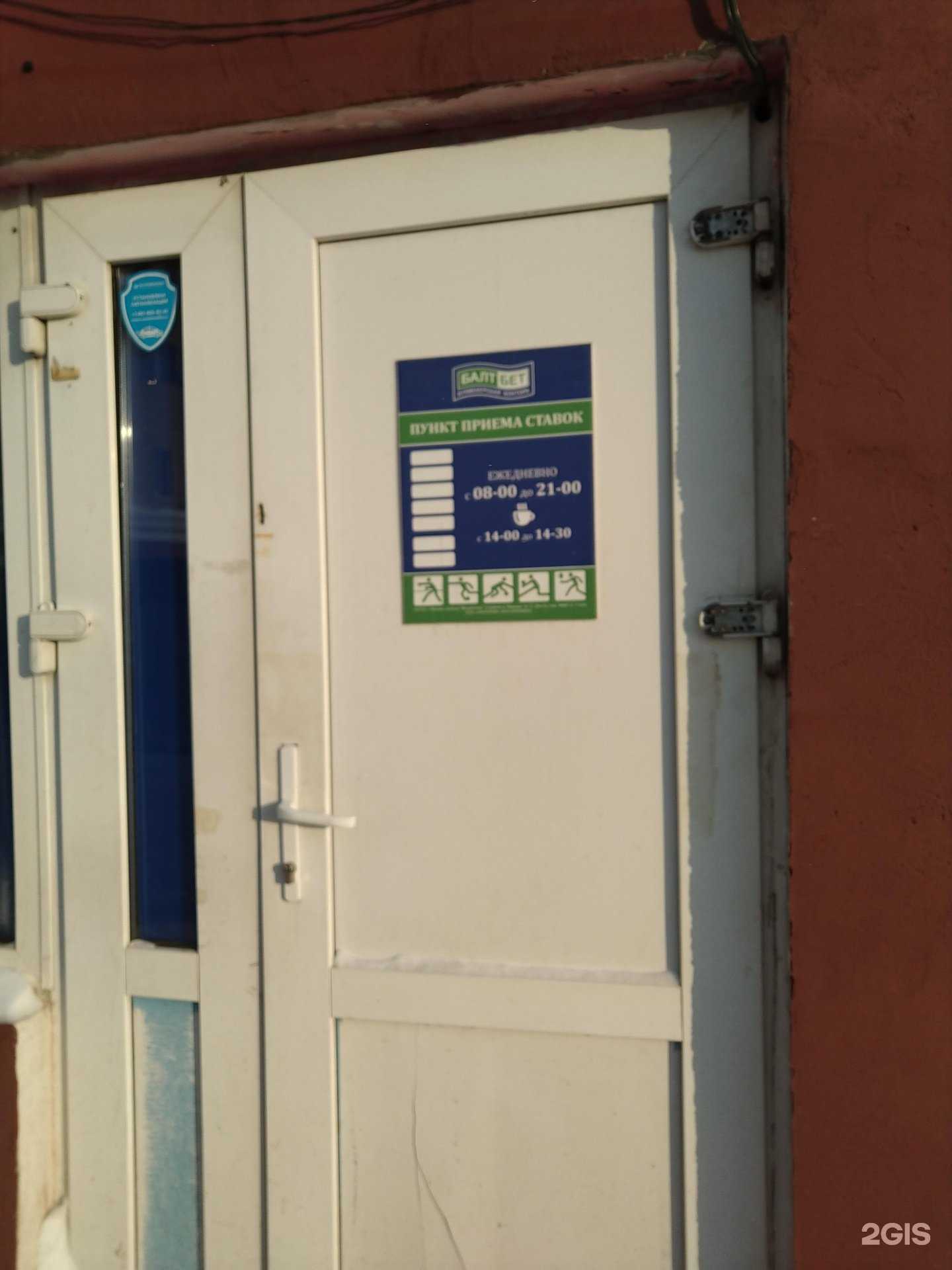 Отзывы на компанию БалтБет в Коммунарке c фото