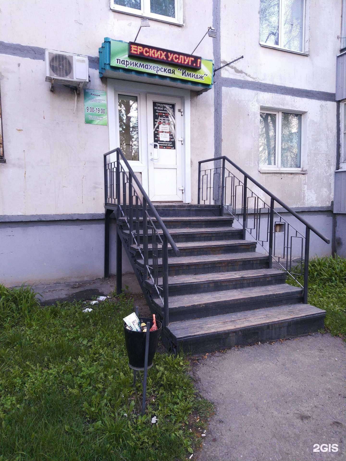 Отзывы на компанию Имидж в Тамбове c фото