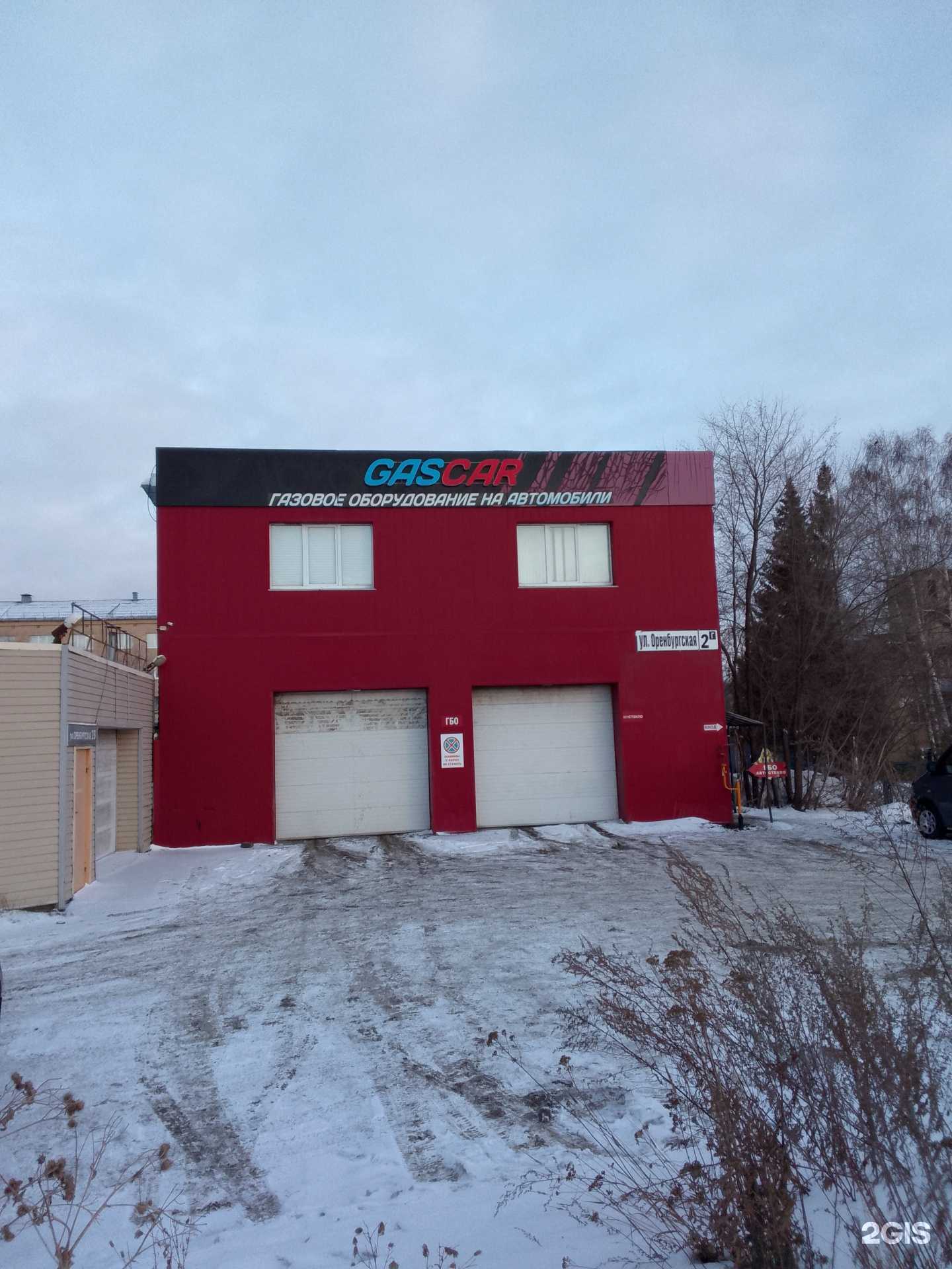 Отзывы на компанию Gascar в Магнитогорске c фото - фотография 2 из 2