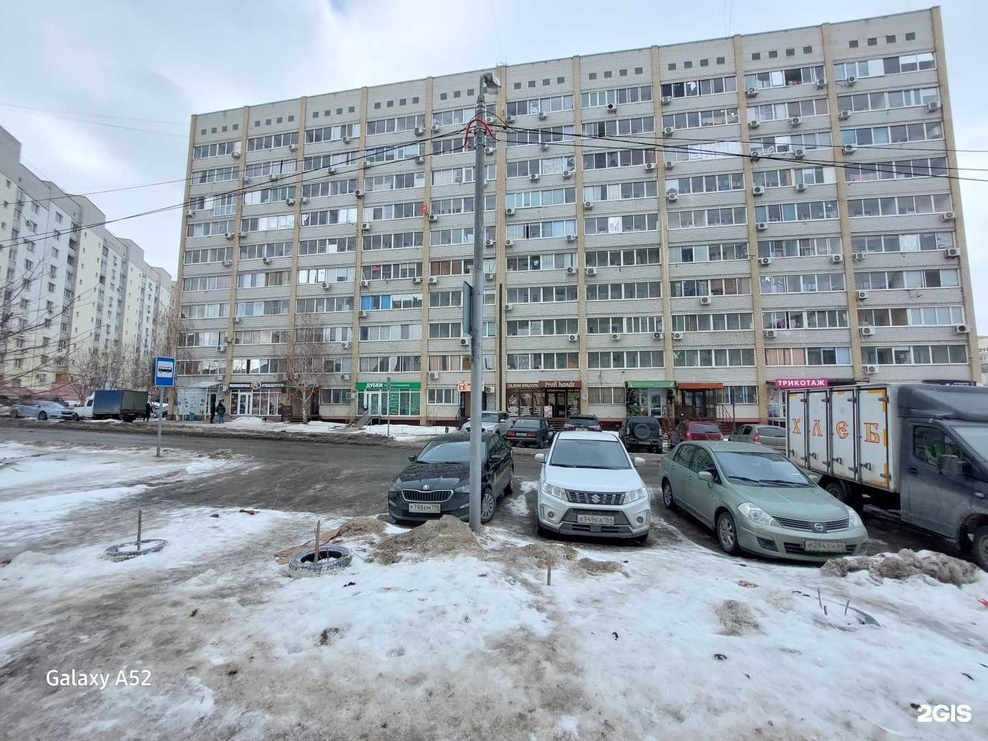 Отзывы на компанию Студия красоты Анны Третьяк в Саратове c фото - фотография 2 из 2