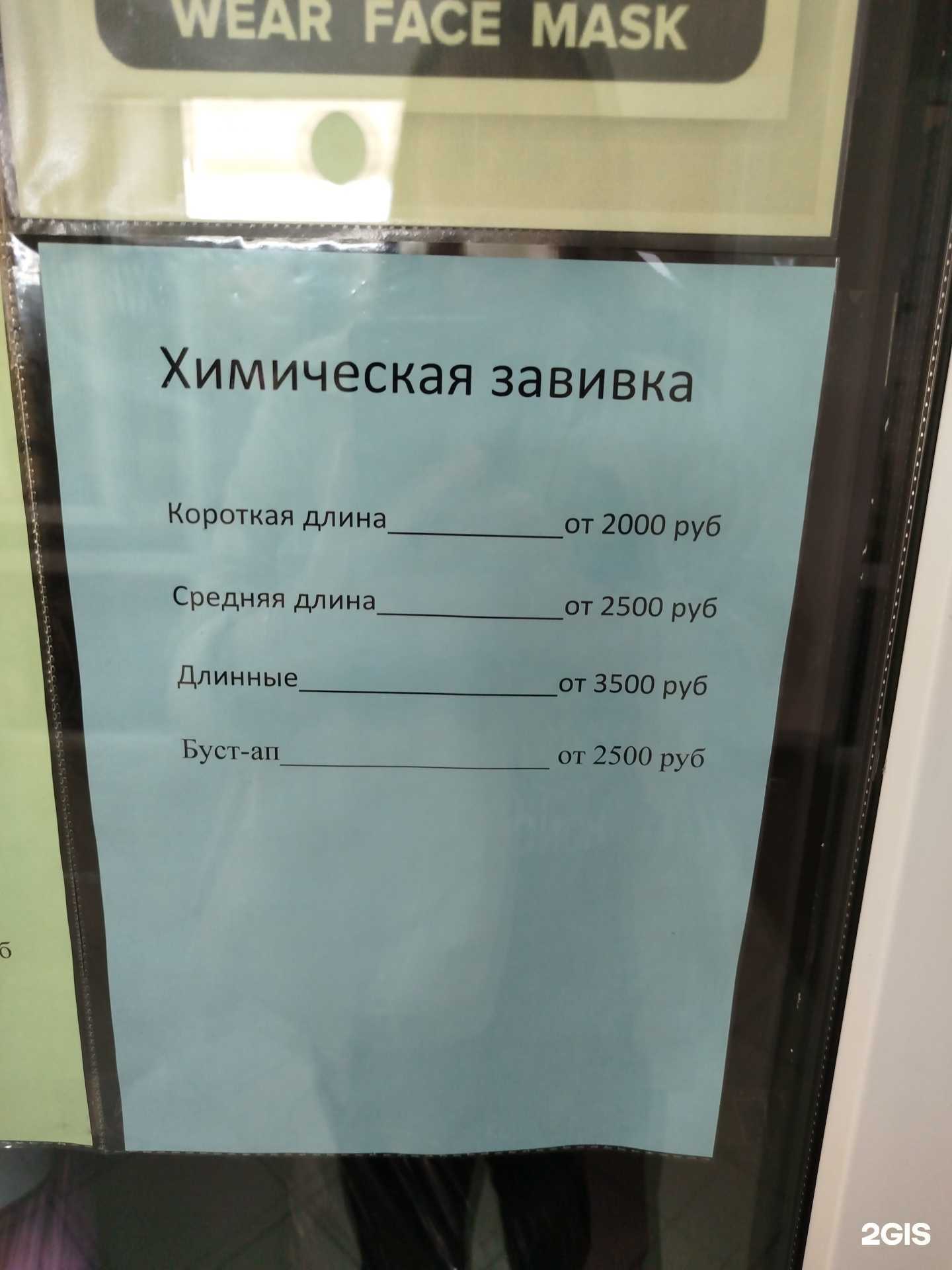 Отзывы на компанию Парикмахерская в Пензе c фото