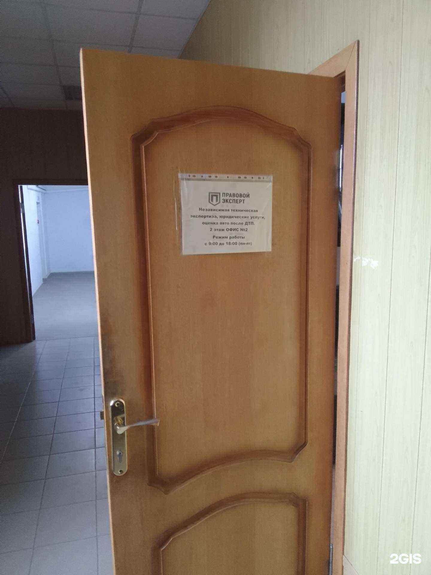 Отзывы на компанию Правовой эксперт в Белгороде c фото