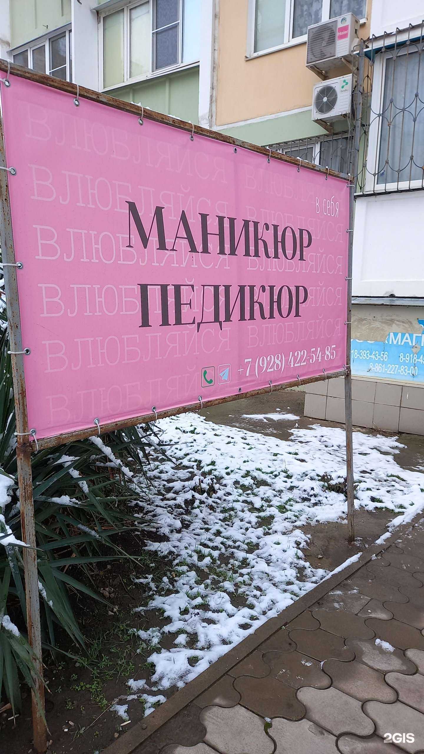 Отзывы на компанию Студия маникюра  в г. Краснодар c фото