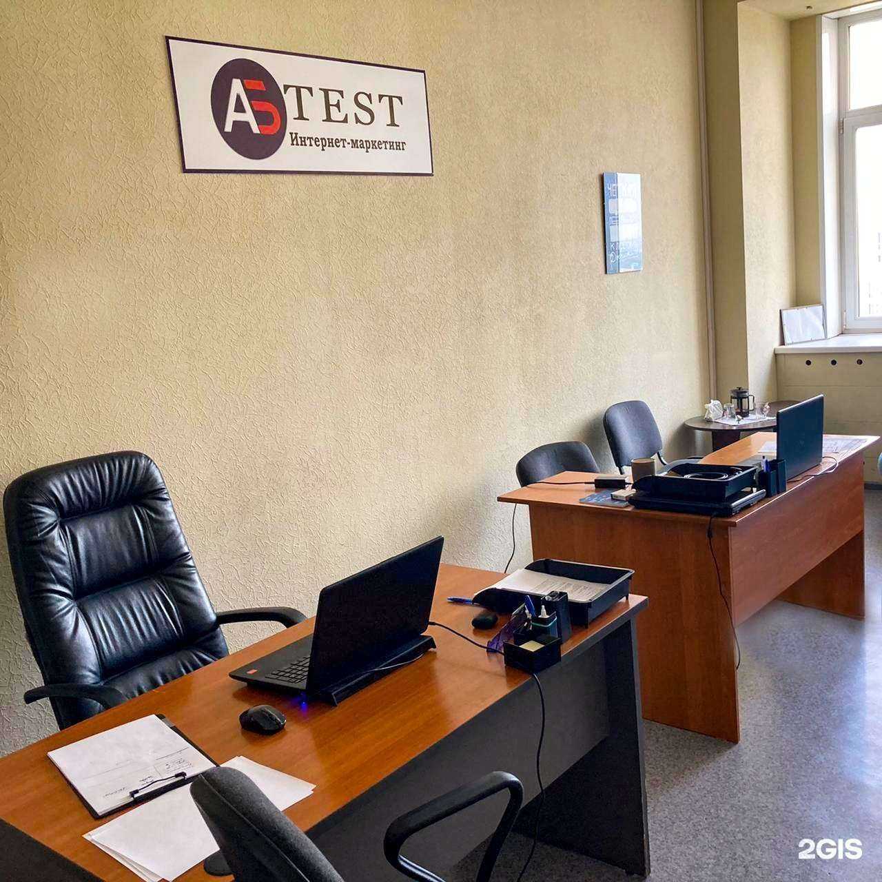 Отзывы на компанию Аб-test в Новокузнецке c фото