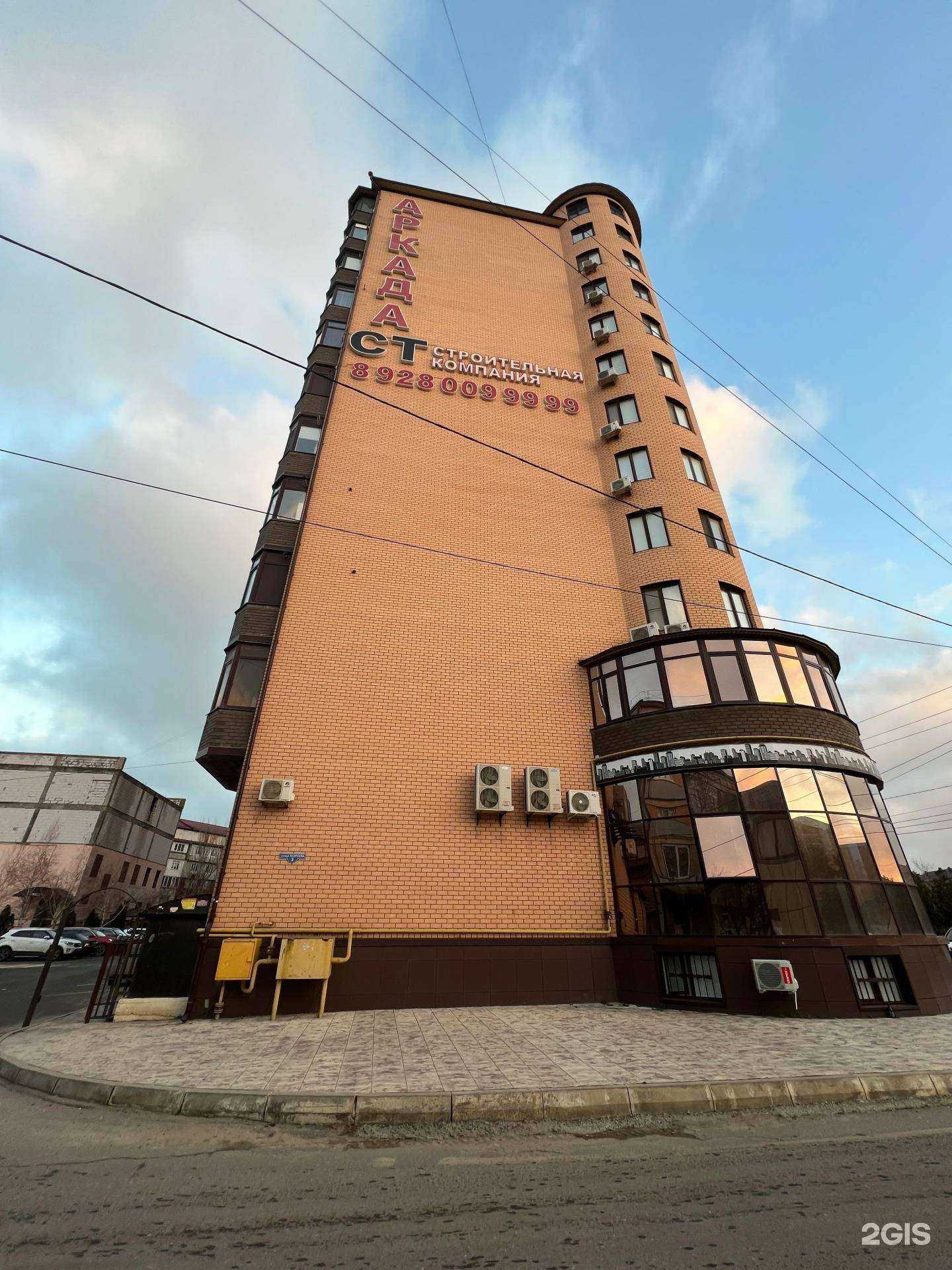 Отзывы на компанию Аркада ст в Каспийске c фото