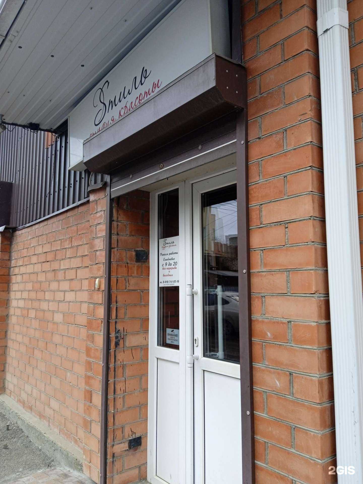 Отзывы на компанию Sтиль в Ставрополе c фото