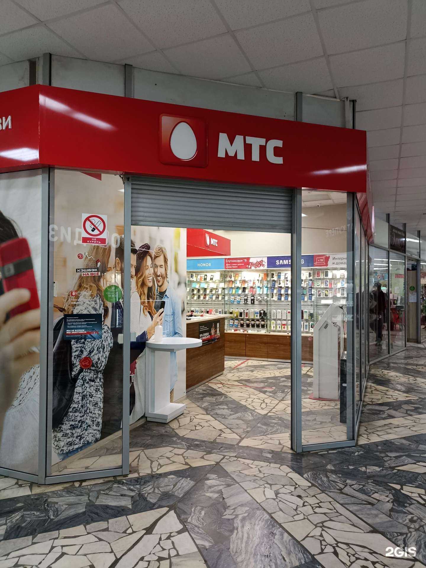 Отзывы на компанию МТС в Нижнекамске c фото