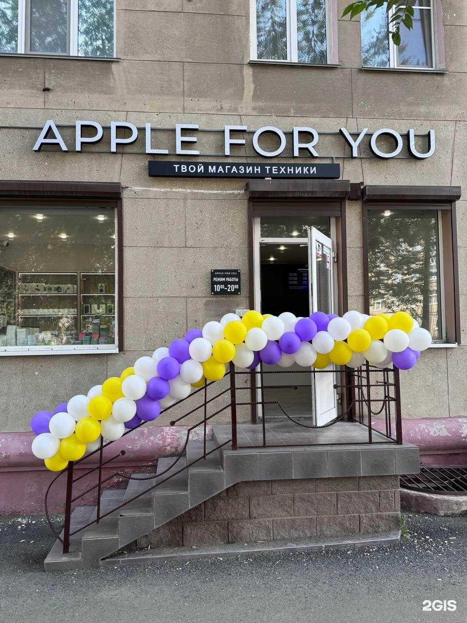 Отзывы на компанию Apple for you в Магнитогорске c фото