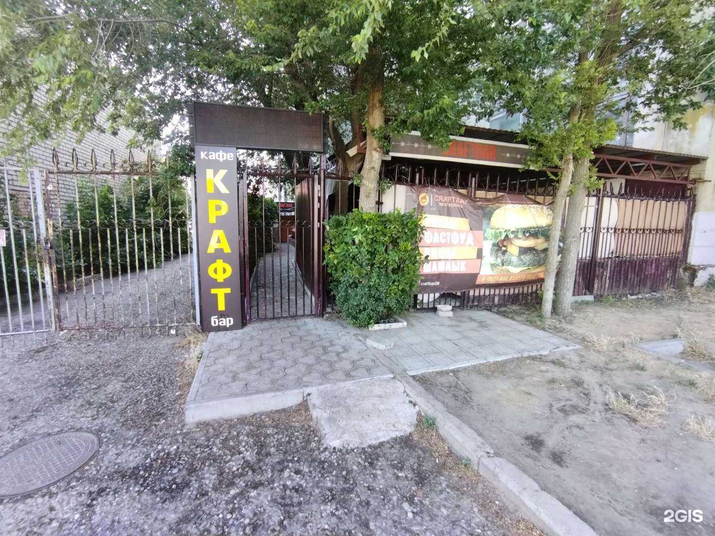 Отзывы на компанию Craftbar в г. Элиста c фото