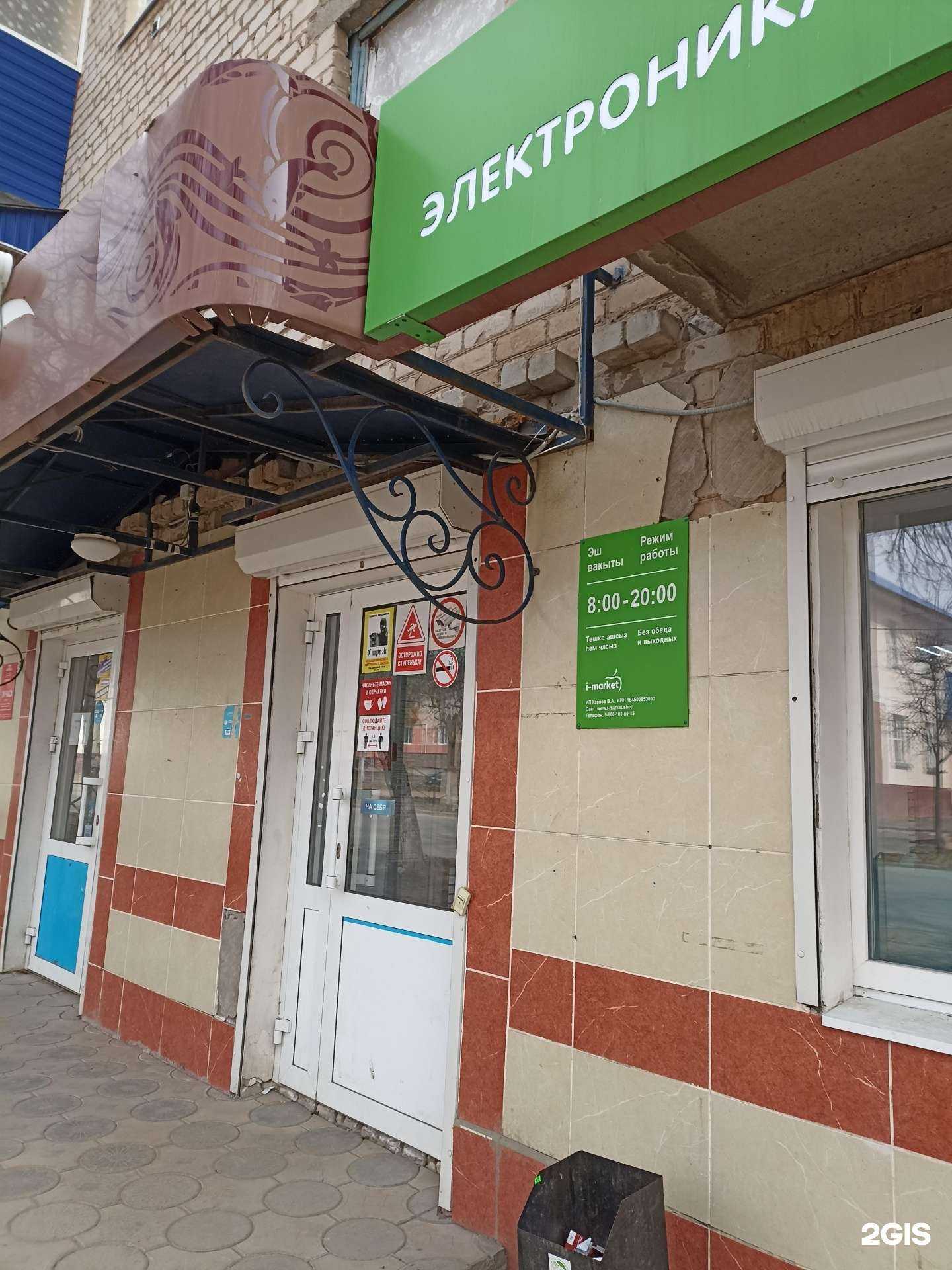 Отзывы на компанию i-market в Лениногорске c фото