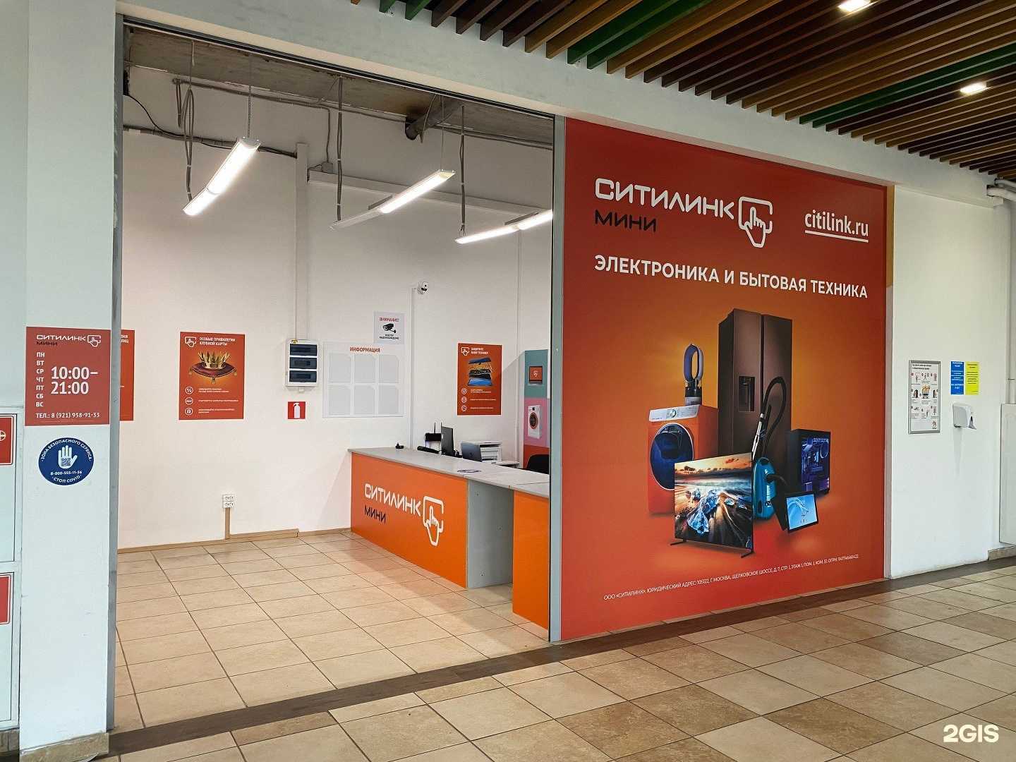 Отзывы на компанию Ситилинк в Архангельске c фото