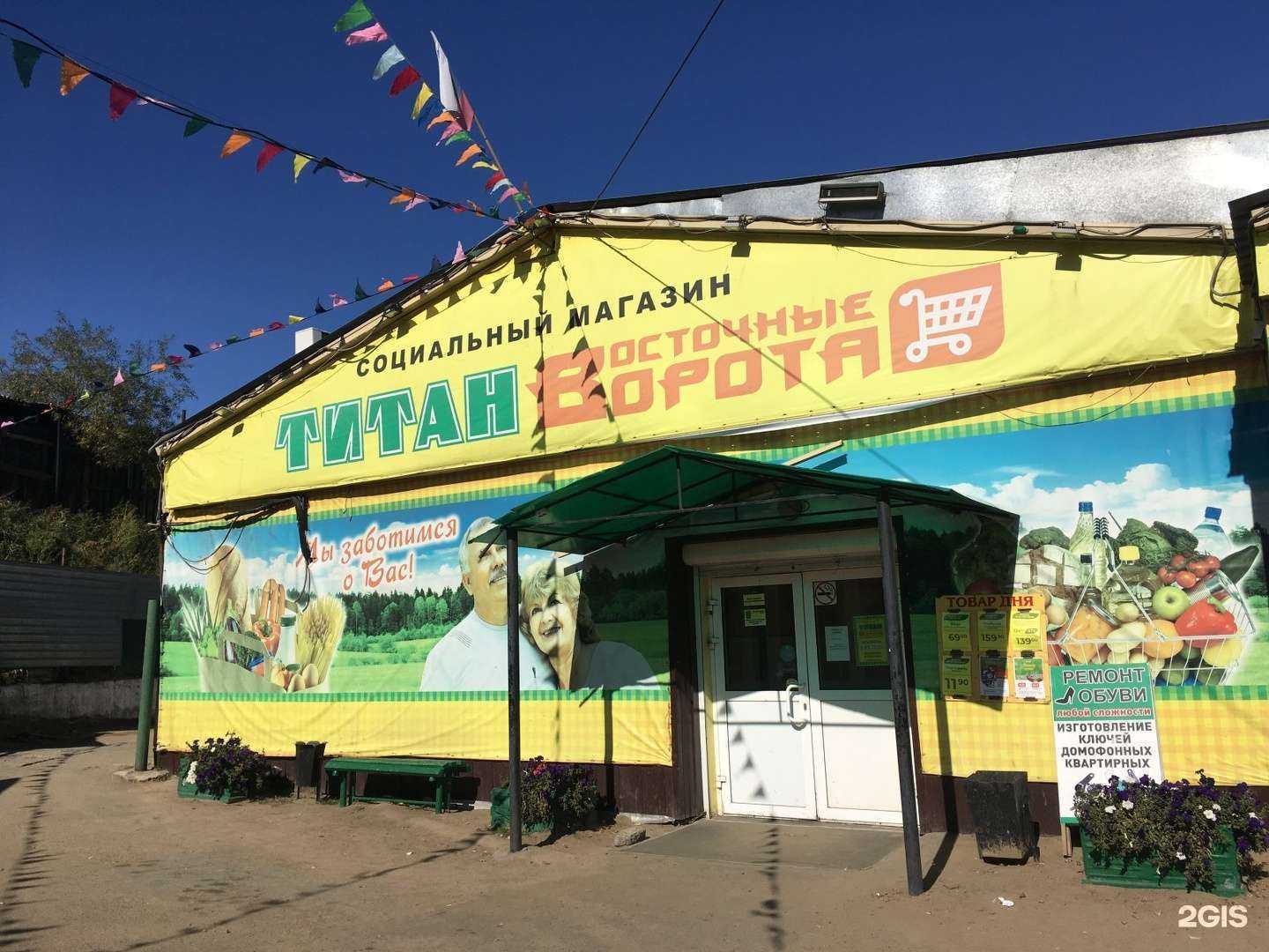 Отзывы на компанию Вита в Улан-Удэ c фото - фотография 2 из 2