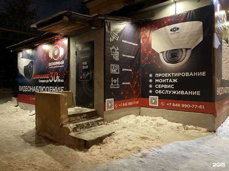 Отзывы на компанию Дозорный.рф в Самаре c фото