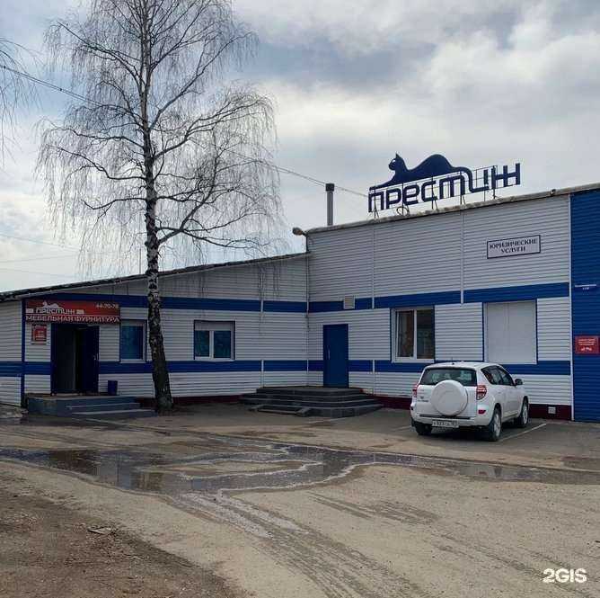 Отзывы на компанию ПрестИЖ в Ижевске c фото