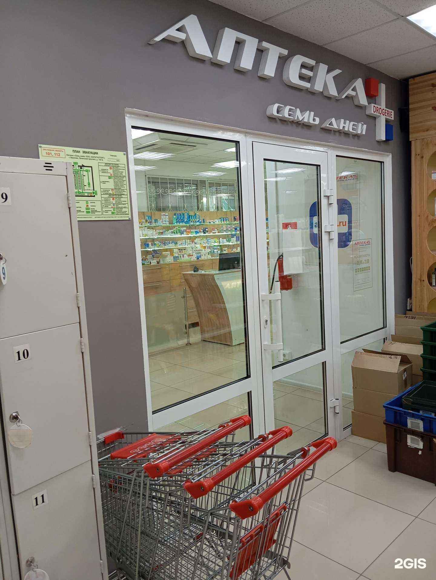 Отзывы на компанию Семь дней в Воронеже c фото