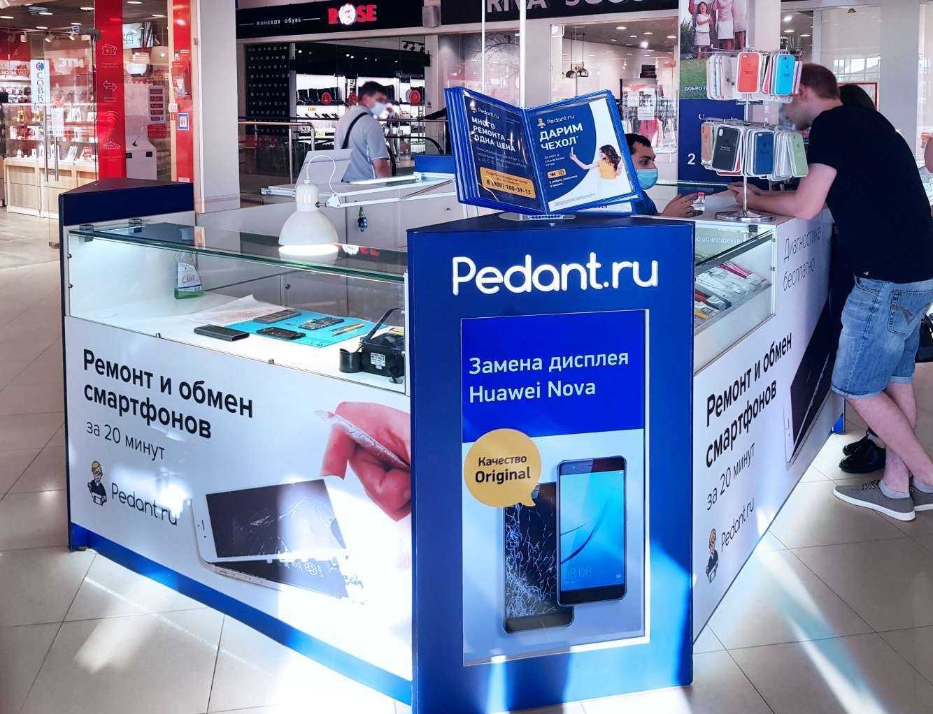 Отзывы на компанию Сервис Pedant.ru в Костроме c фото