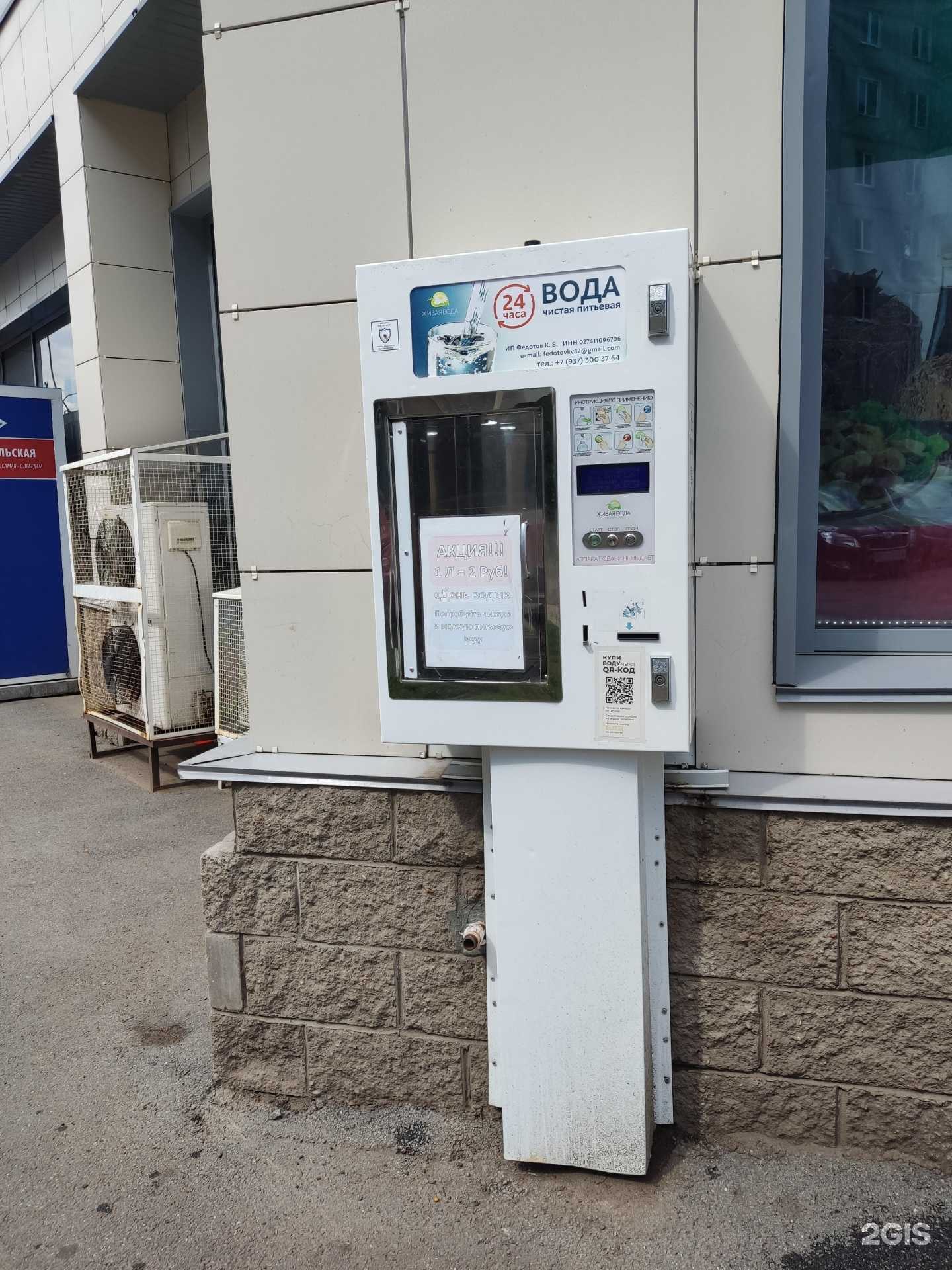 Отзывы на компанию Живая вода в Уфе c фото