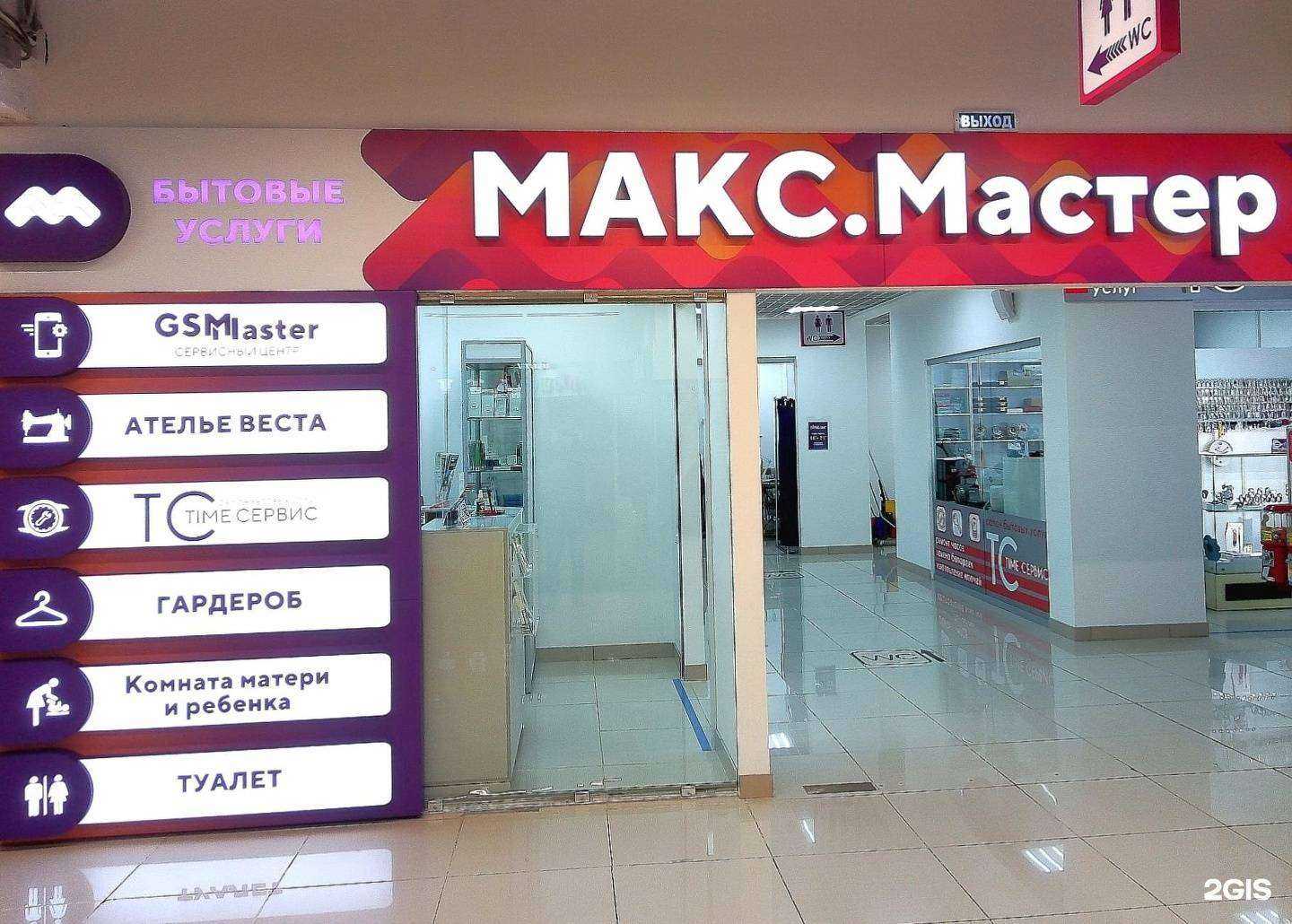 Отзывы на компанию GSMaster в г. Саранск c фото