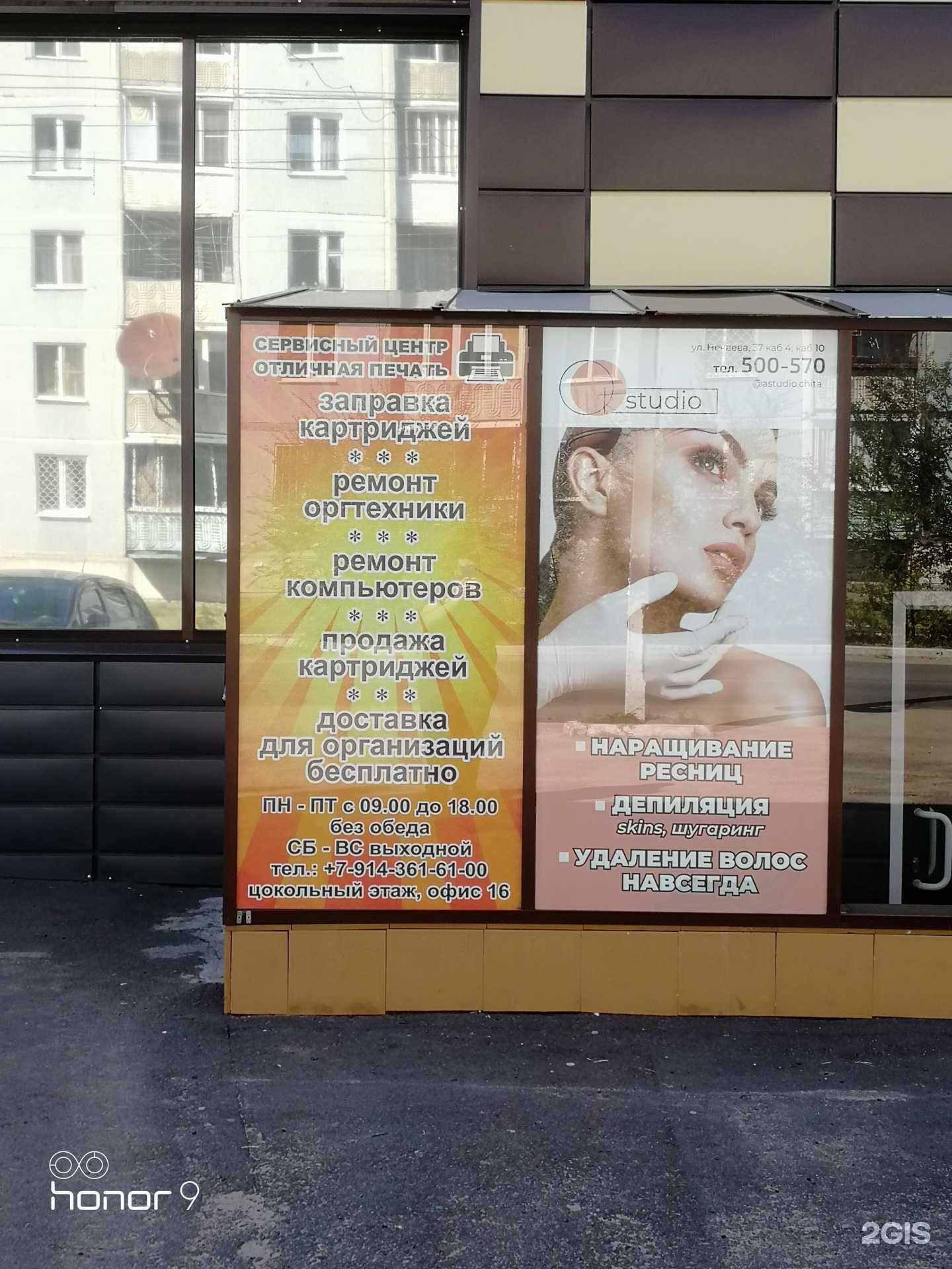 Отзывы на компанию Отличная печать в Чите c фото