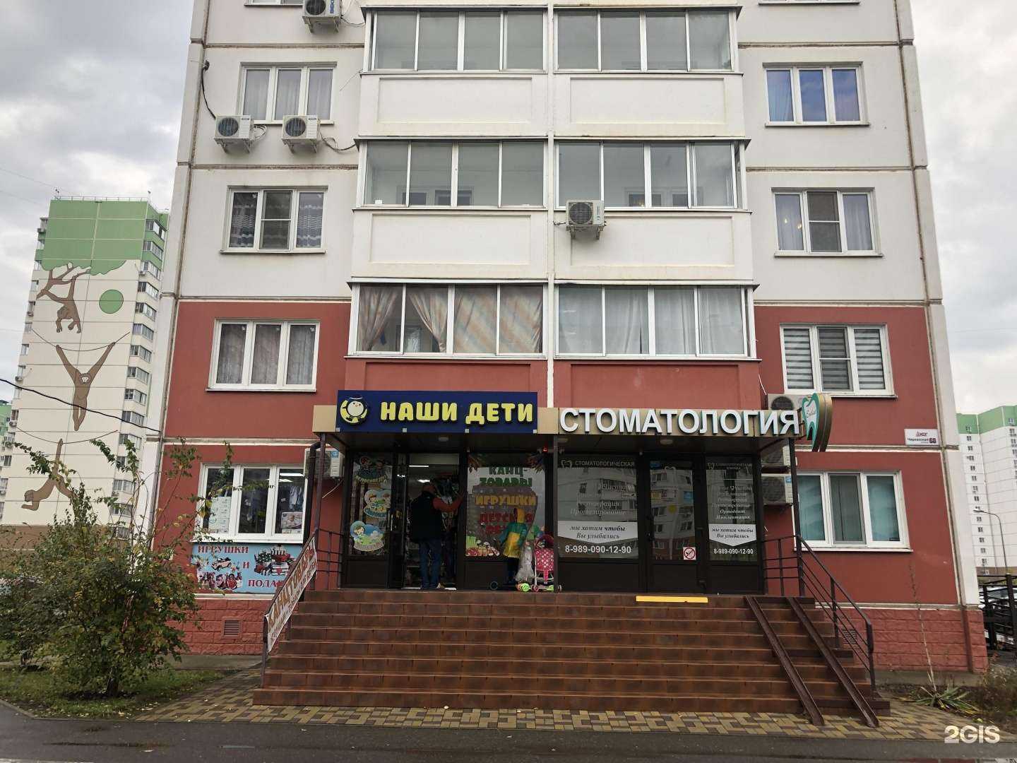 Отзывы на компанию Наши дети в Краснодаре c фото - фотография 2 из 2