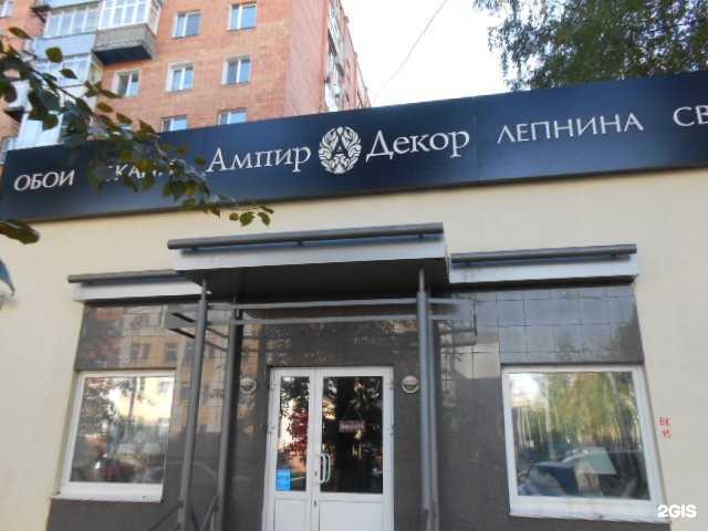 Отзывы на компанию Ампир-Декор в Нижнем Новгороде c фото