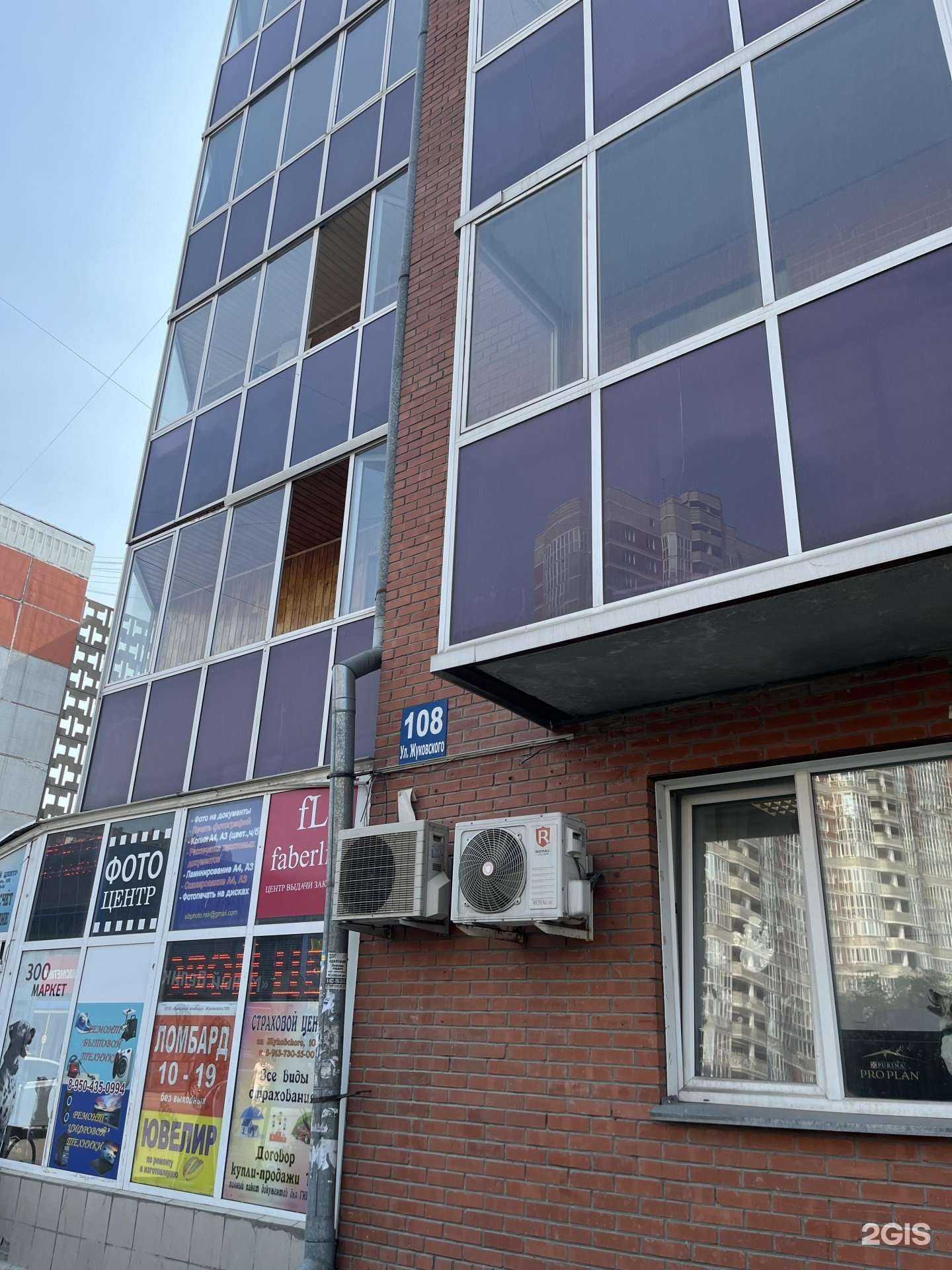 Отзывы на компанию Тайра в г. Новосибирск c фото