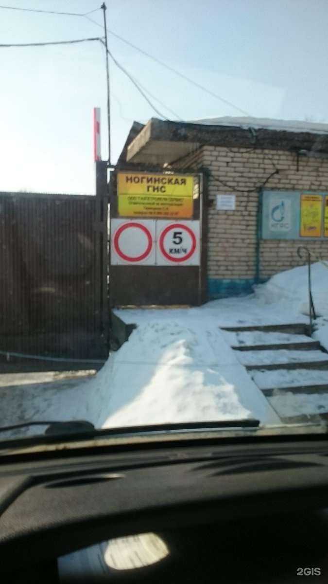 Отзывы на компанию Пушкинская ГРС в Ногинске c фото - фотография 2 из 2