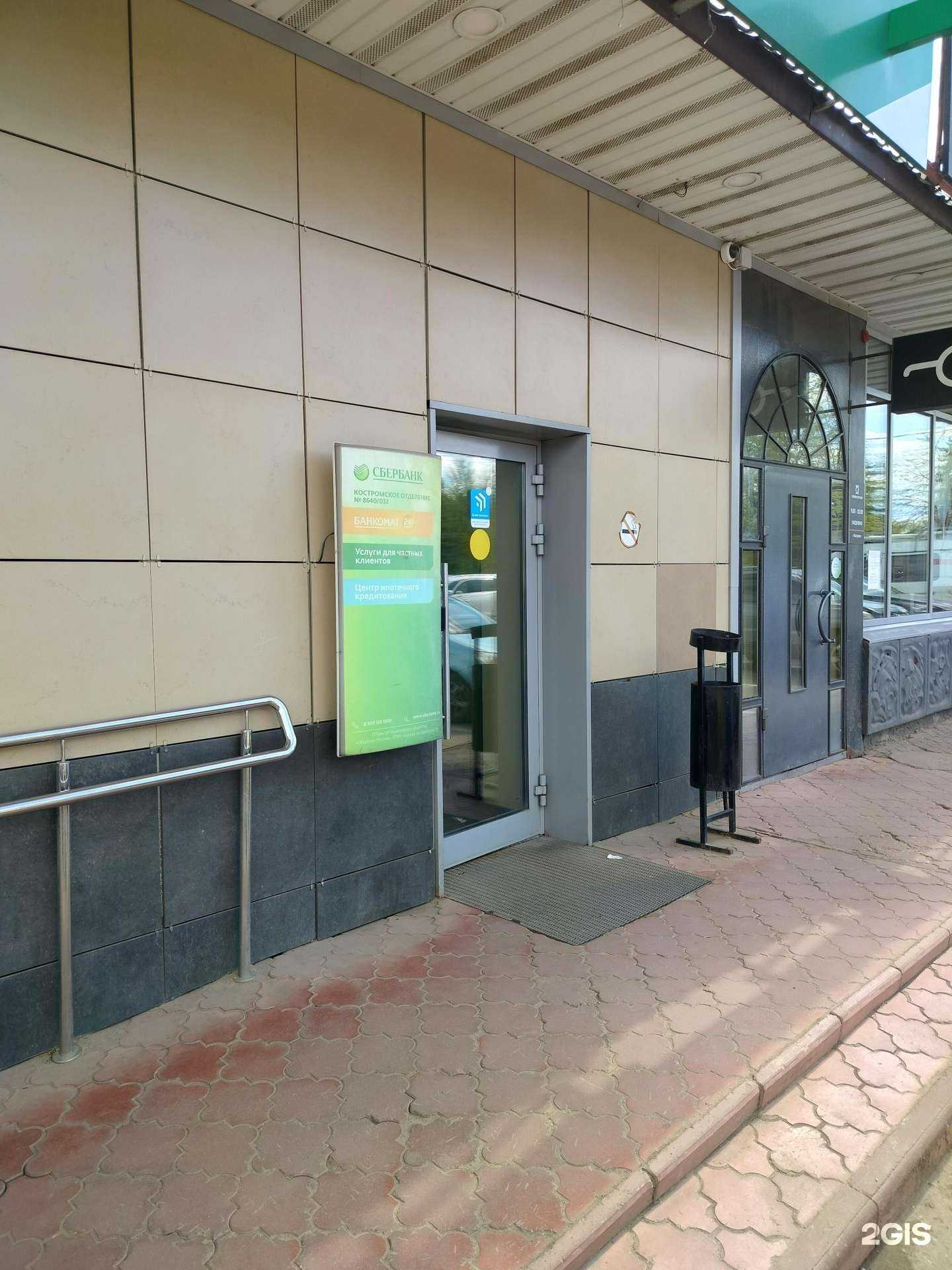 Отзывы на компанию Домклик в Костроме c фото